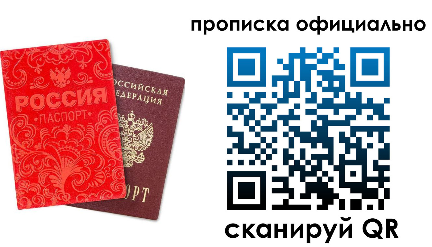 прописка для школы в Копейске