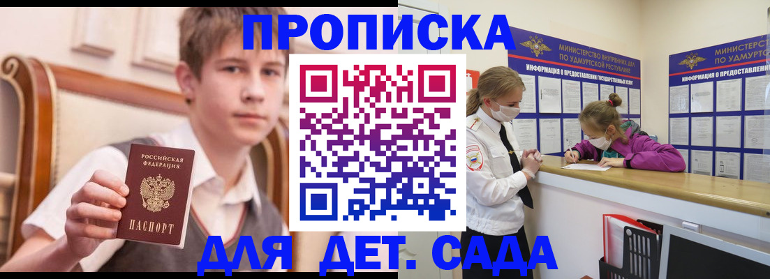 временная регистрация в Копейске