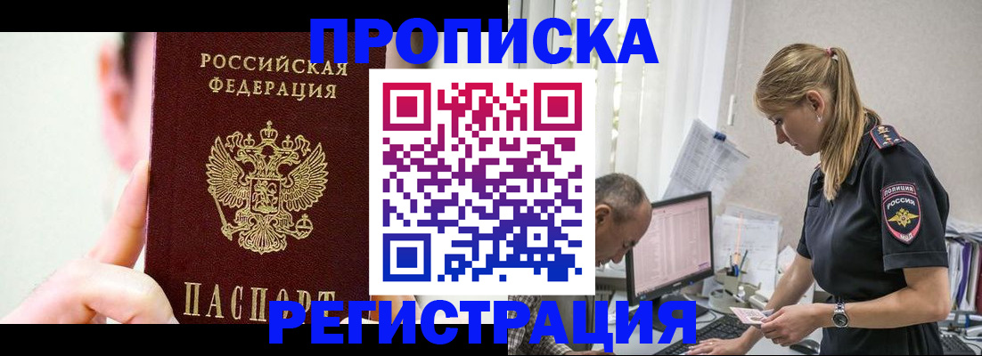 временная регистрация поиск в Копейске