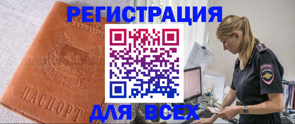 прописка паспорт в Копейске