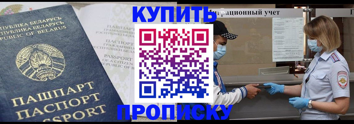 регистрация в Копейске