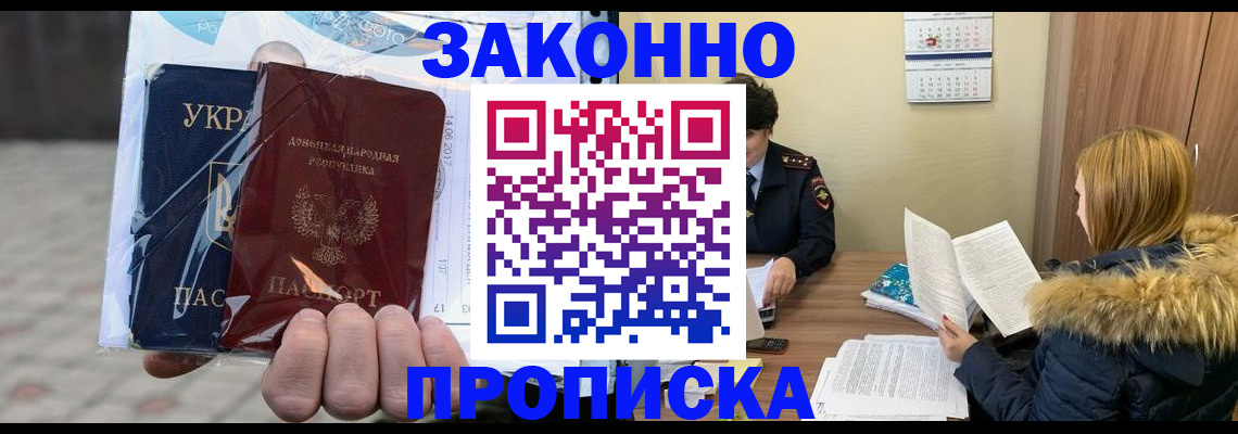 где прописаться в Копейске